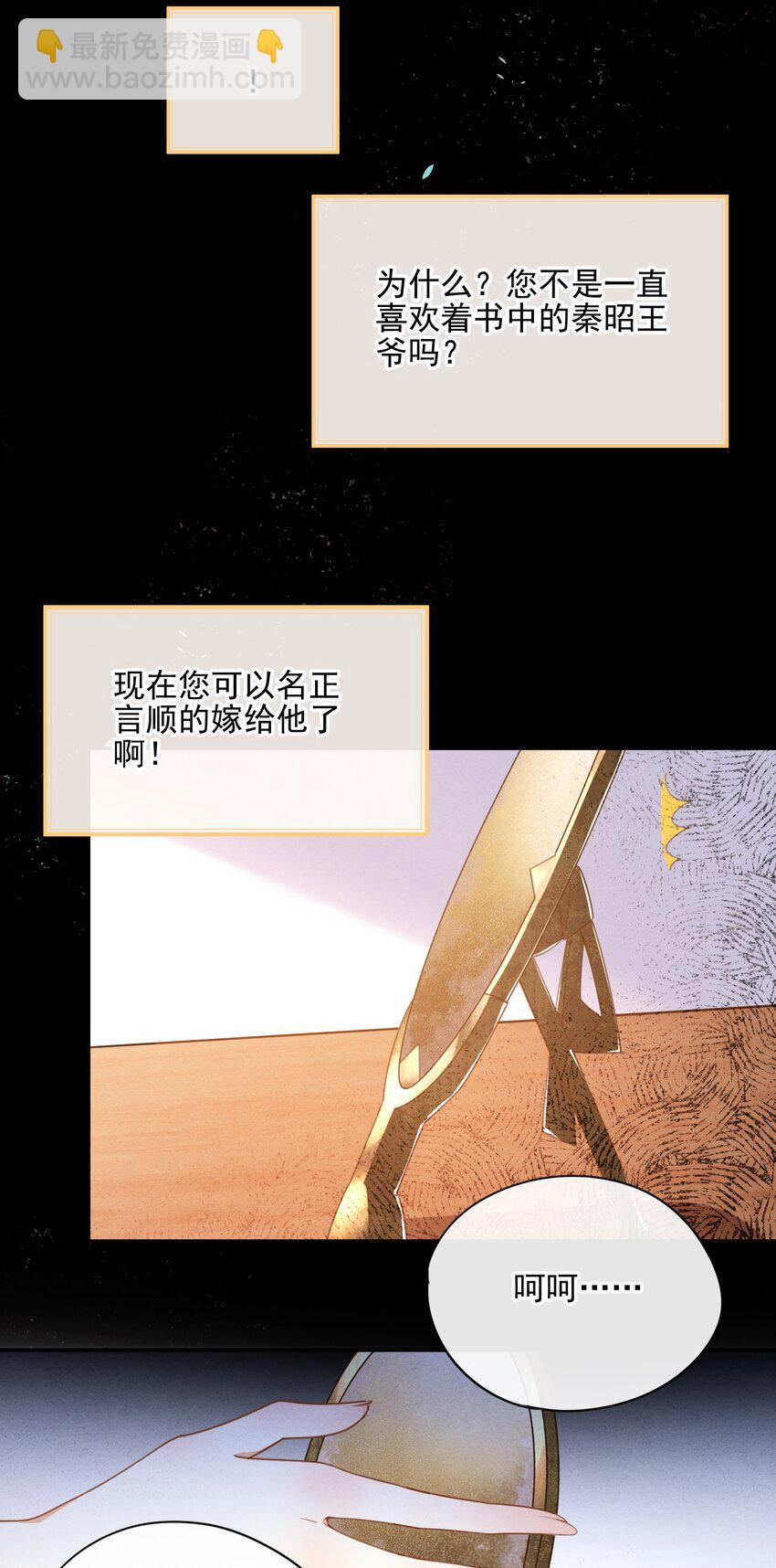 001 大佬不想要风花雪月(1/2)-第2话