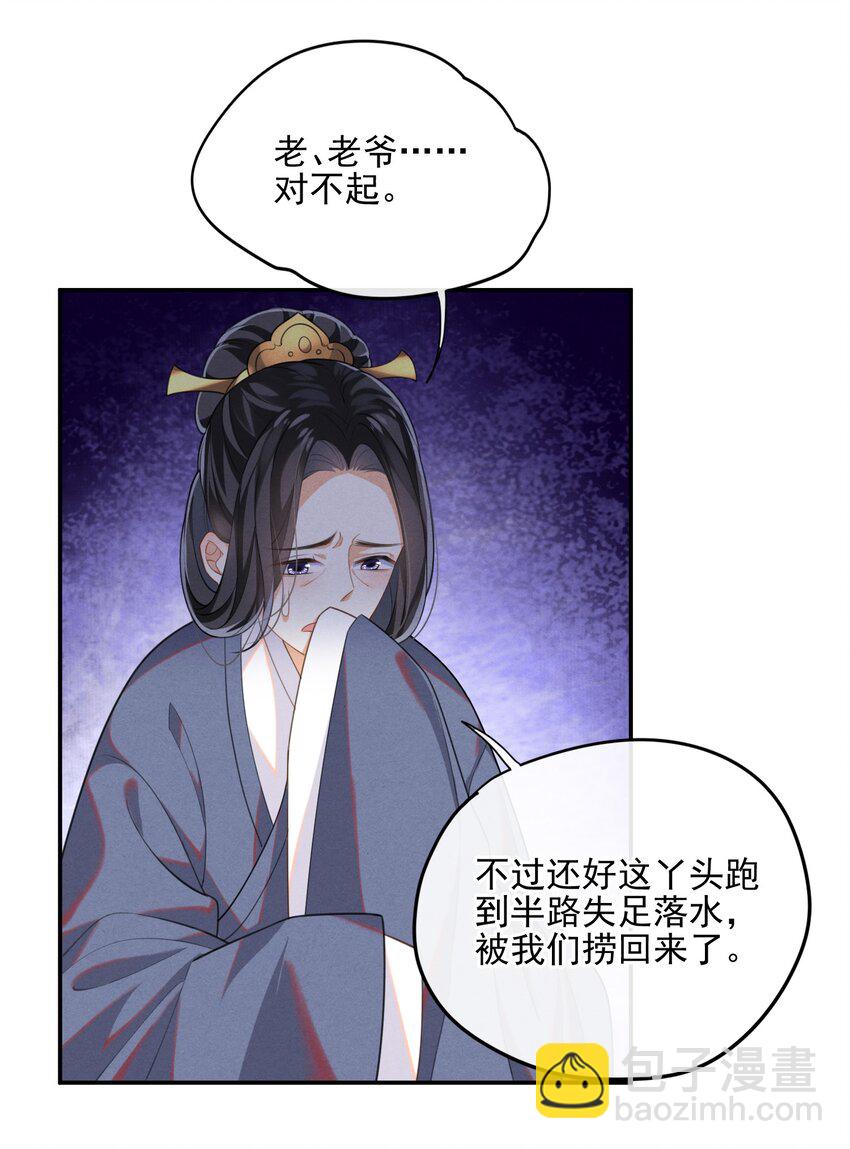 001 大佬不想要风花雪月(1/2)-第2话