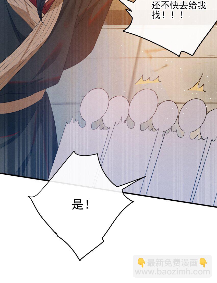 001 大佬不想要风花雪月(1/2)-第2话