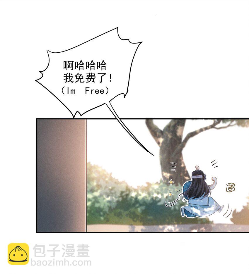 001 大佬不想要风花雪月(1/2)-第2话