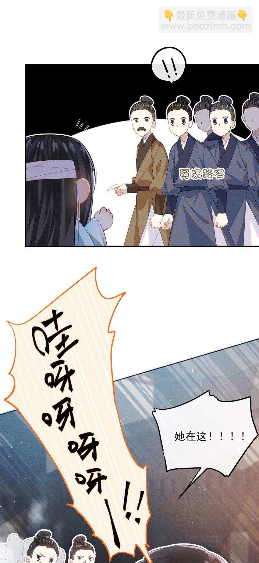 001 大佬不想要风花雪月(1/2)-第2话