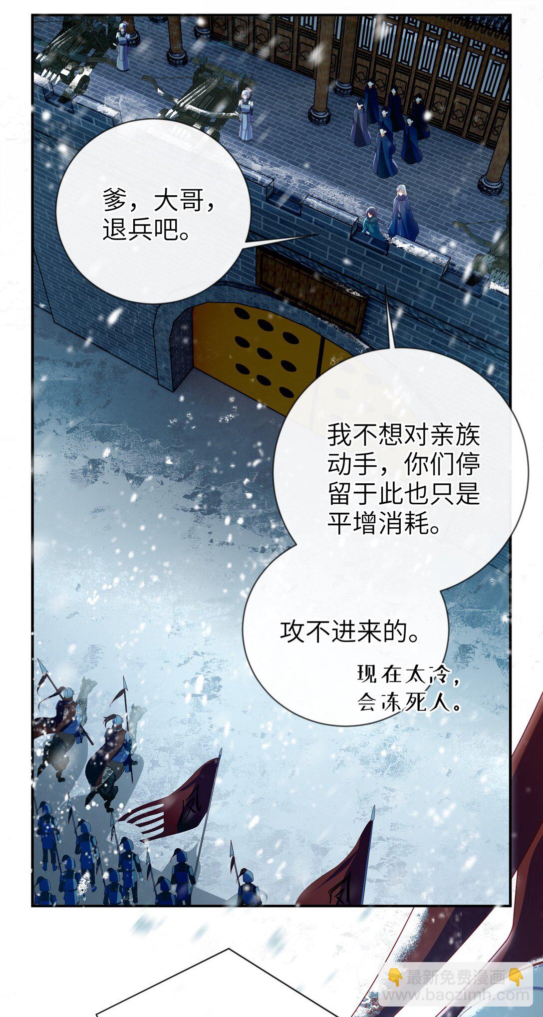 91 夫君的小嘴(1/2)-第100话