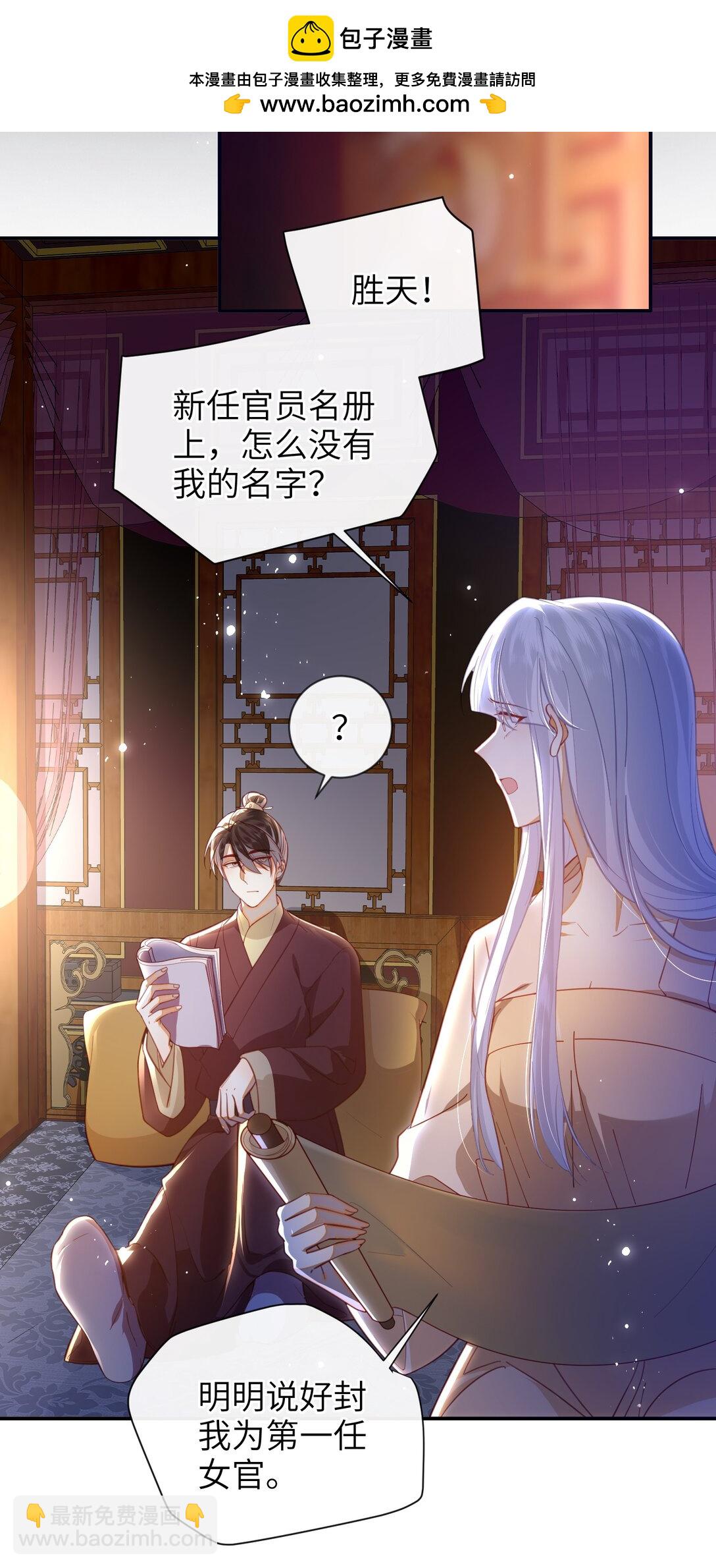 91 夫君的小嘴(1/2)-第100话