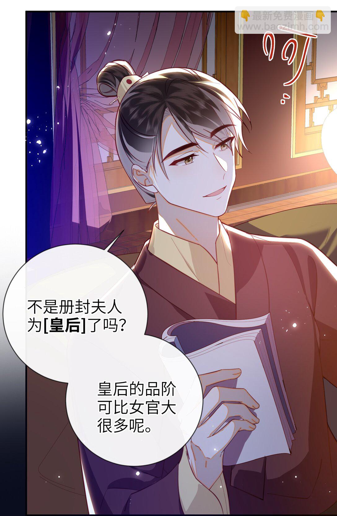 91 夫君的小嘴(1/2)-第100话