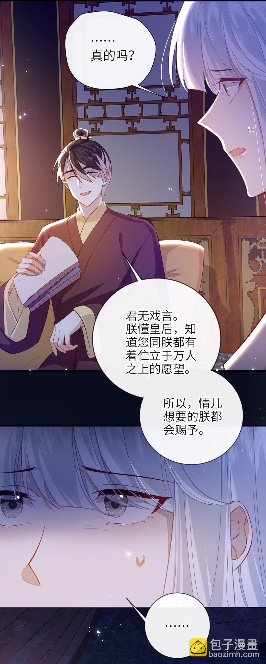 91 夫君的小嘴(1/2)-第100话