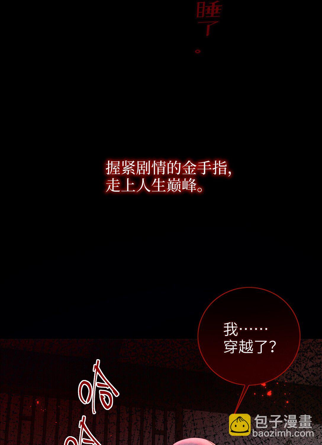91 夫君的小嘴(1/2)-第100话