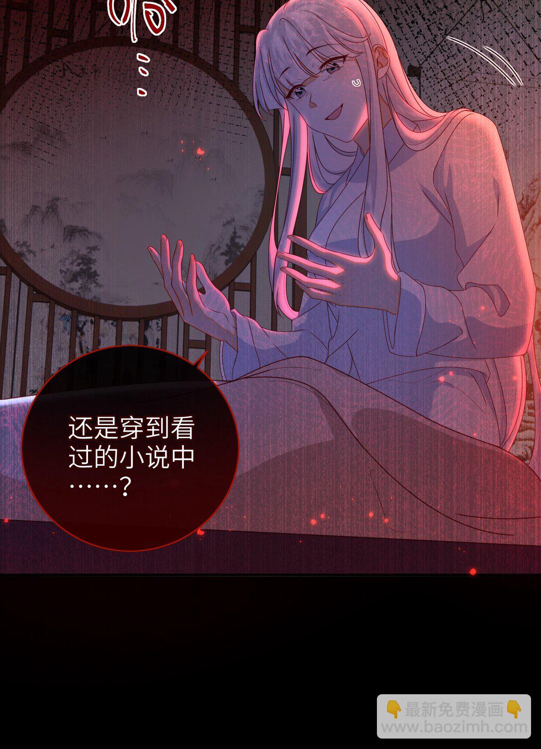 91 夫君的小嘴(1/2)-第100话