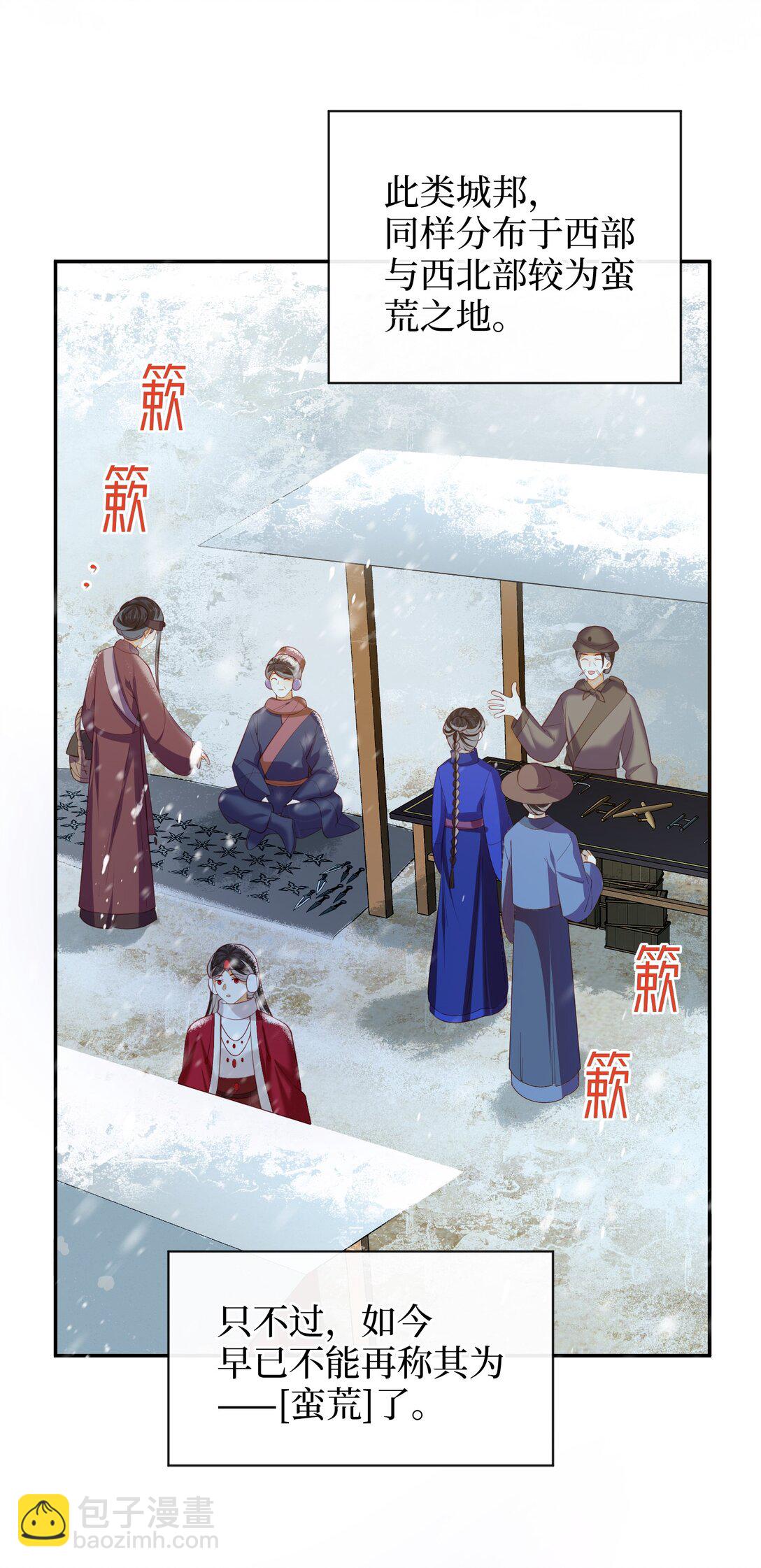 91 夫君的小嘴(1/2)-第100话