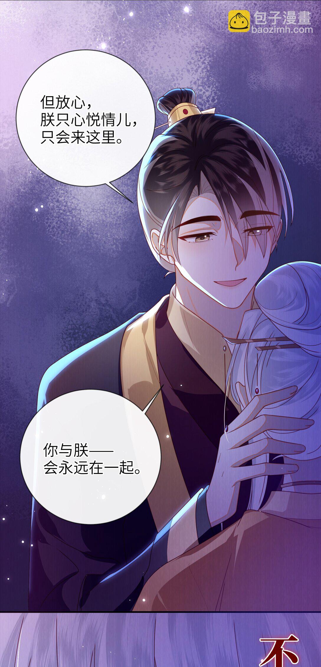 91 夫君的小嘴(1/2)-第100话