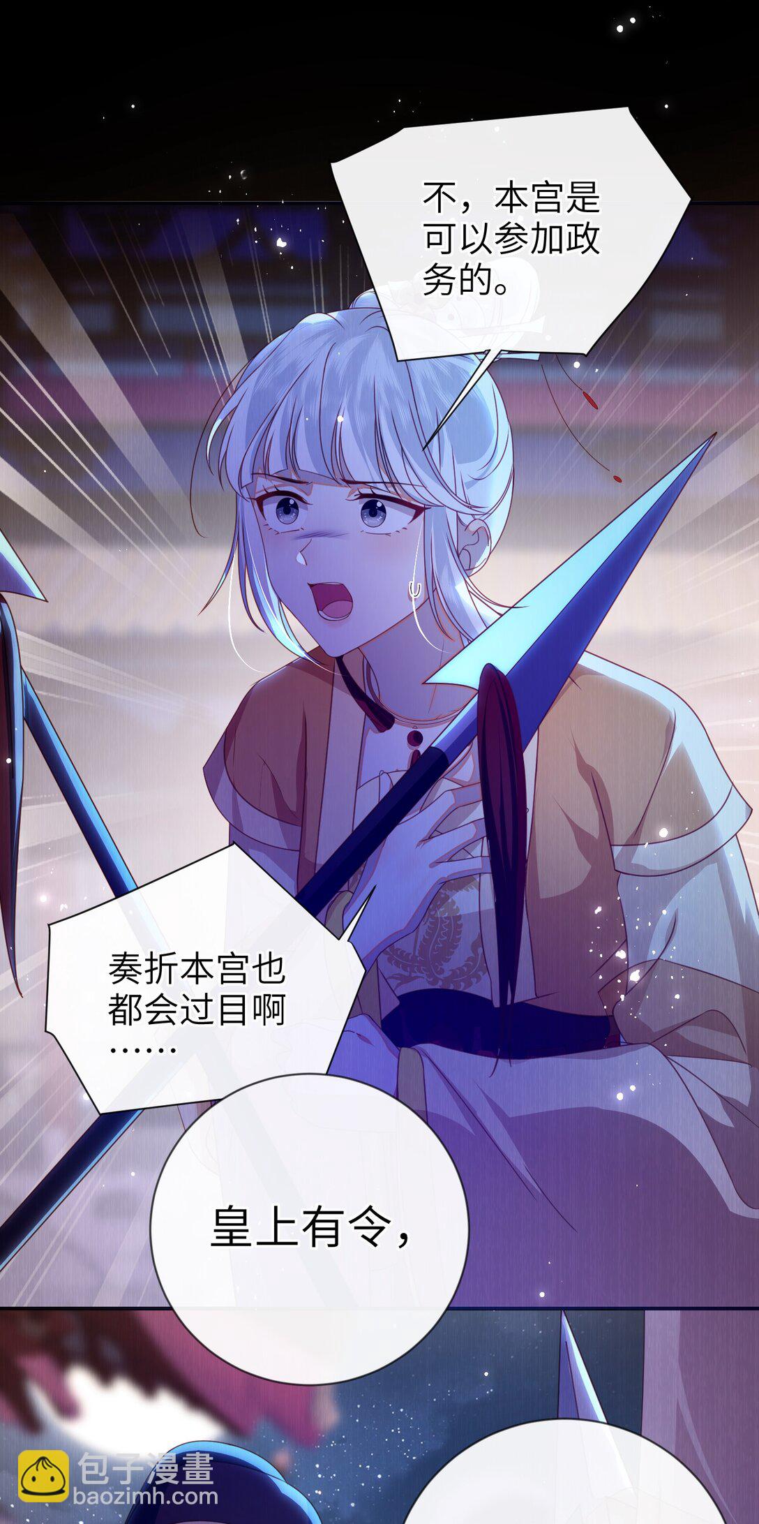 91 夫君的小嘴(1/2)-第100话
