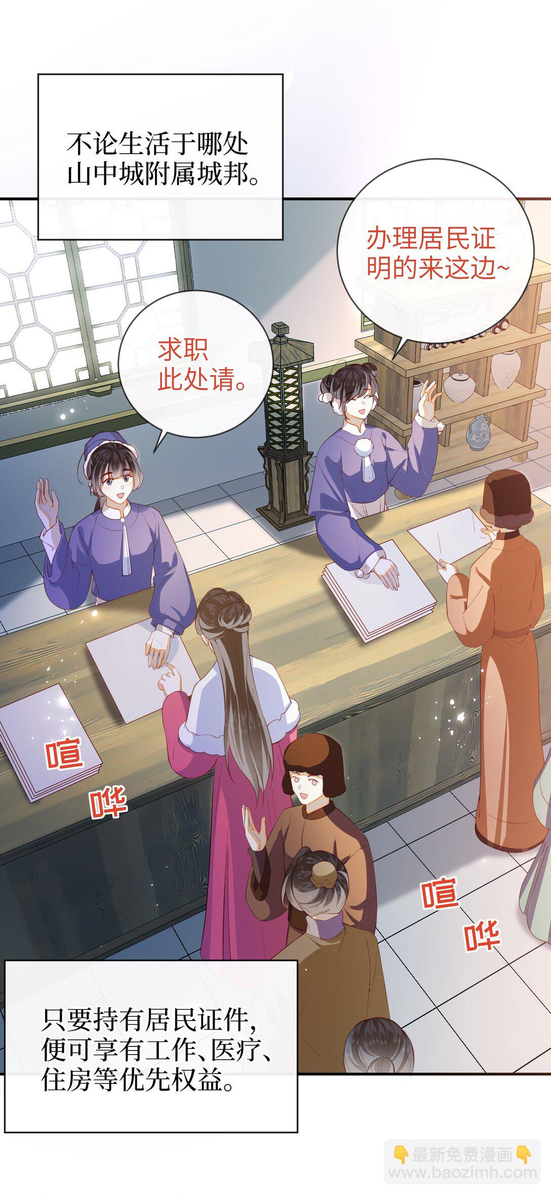 91 夫君的小嘴(1/2)-第100话
