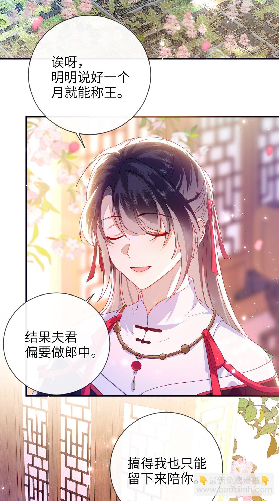 91 夫君的小嘴(1/2)-第100话