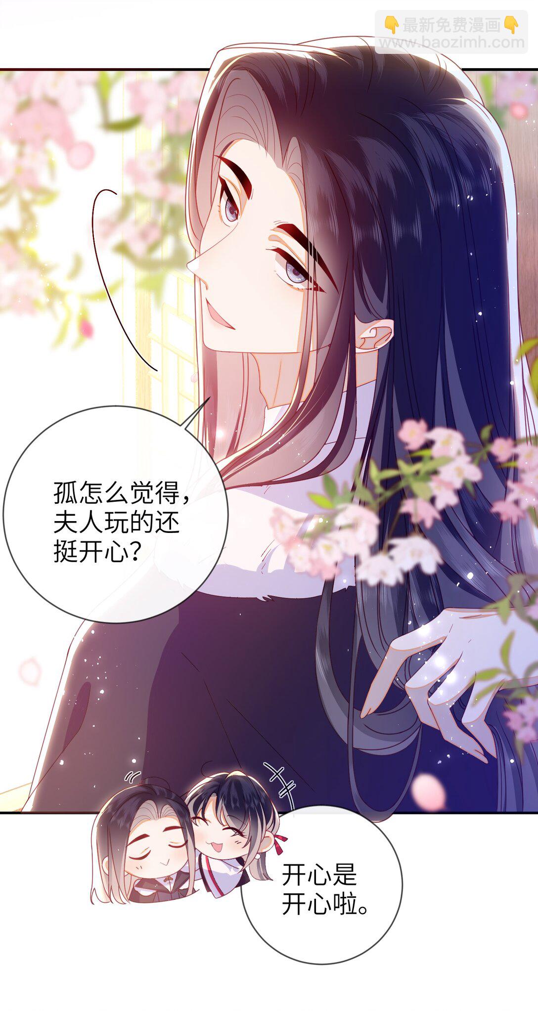 91 夫君的小嘴(1/2)-第100话