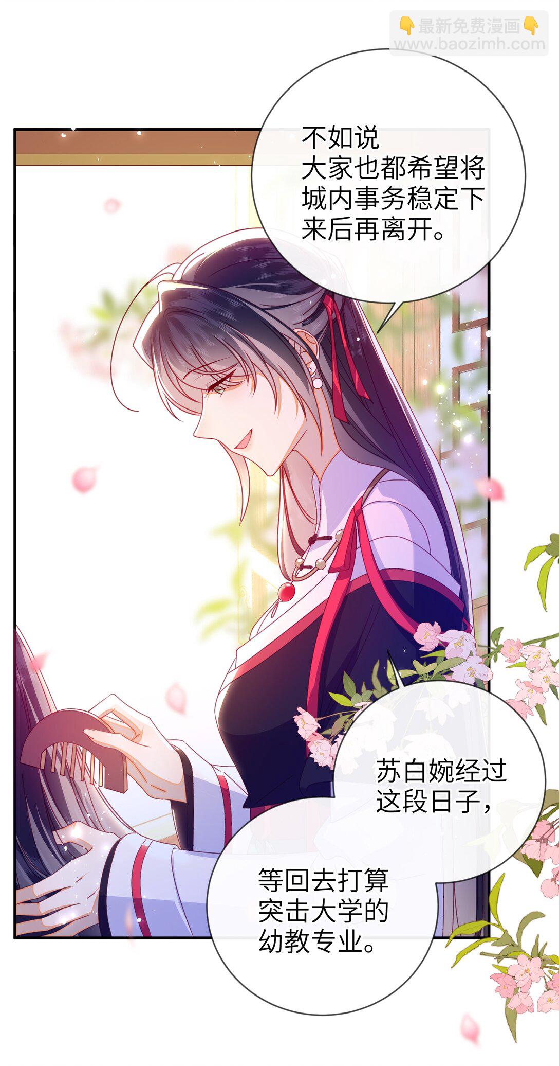 91 夫君的小嘴(1/2)-第100话