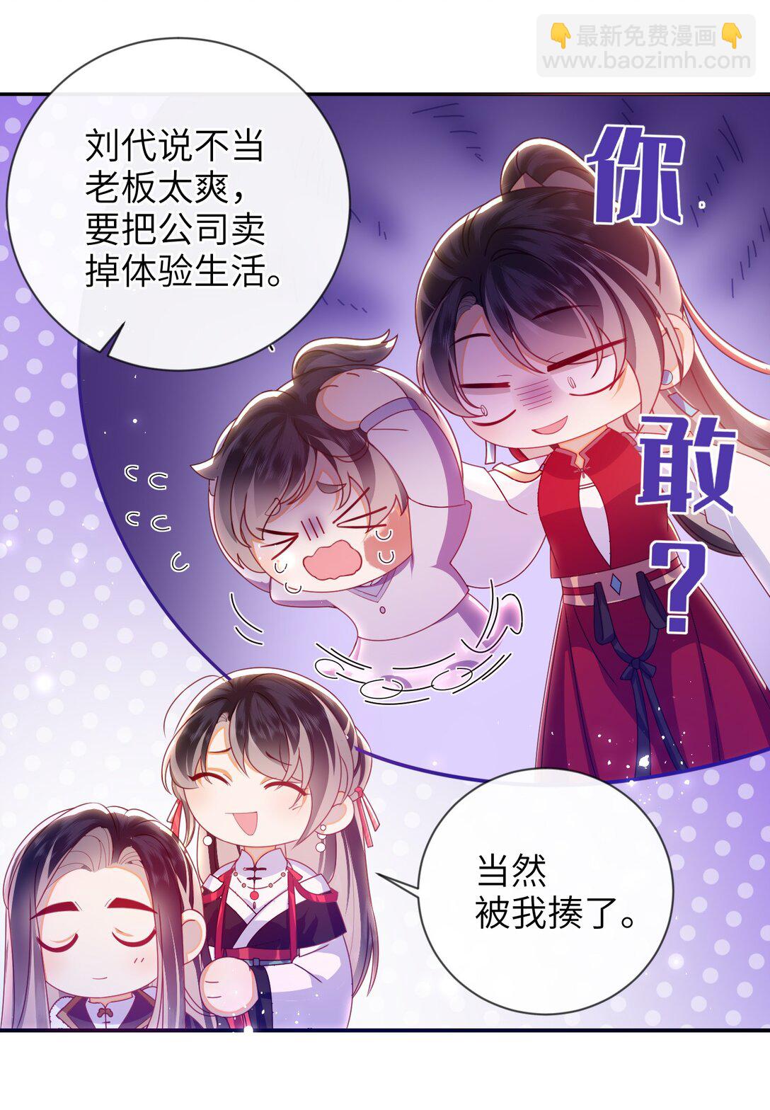 91 夫君的小嘴(1/2)-第100话
