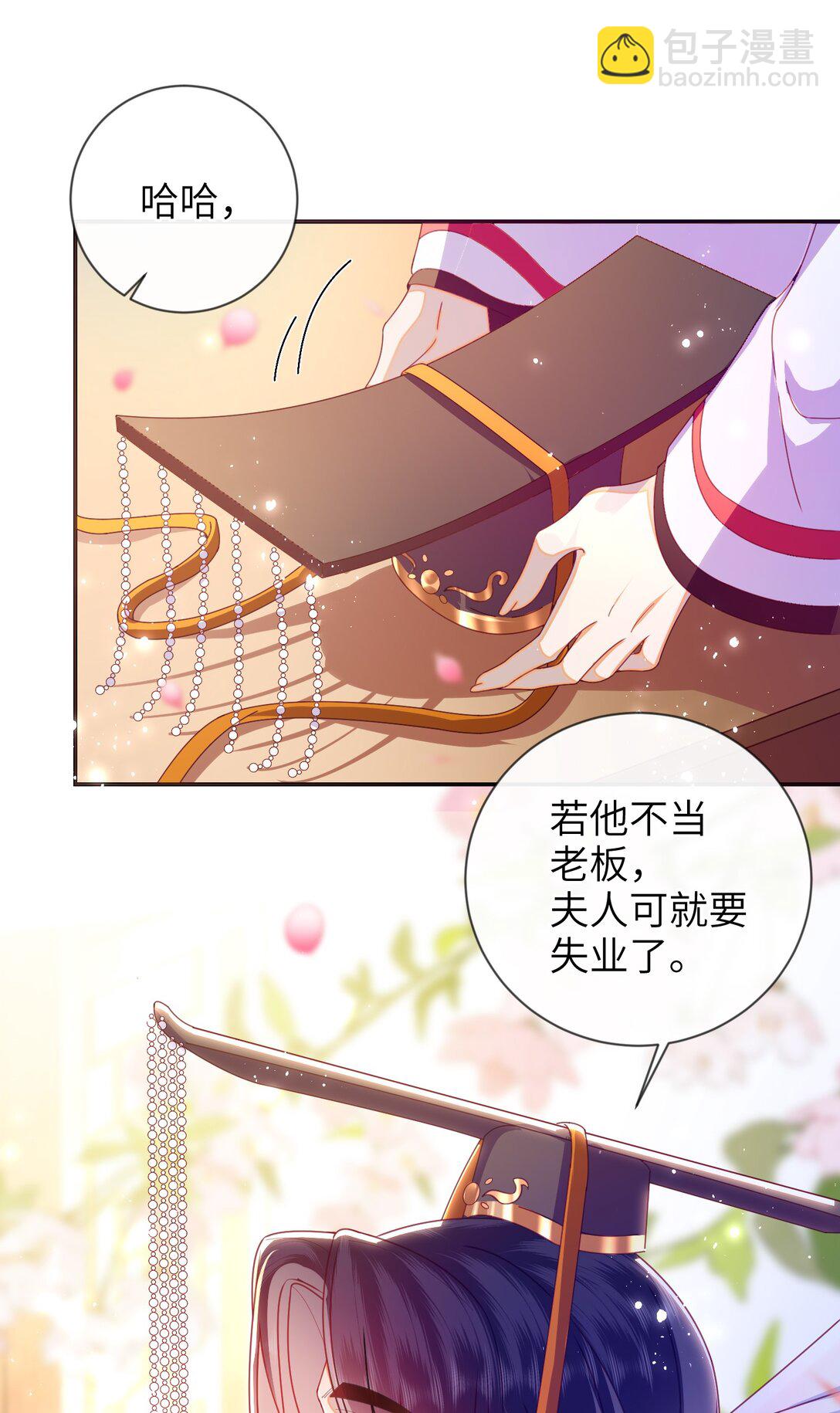 91 夫君的小嘴(1/2)-第100话