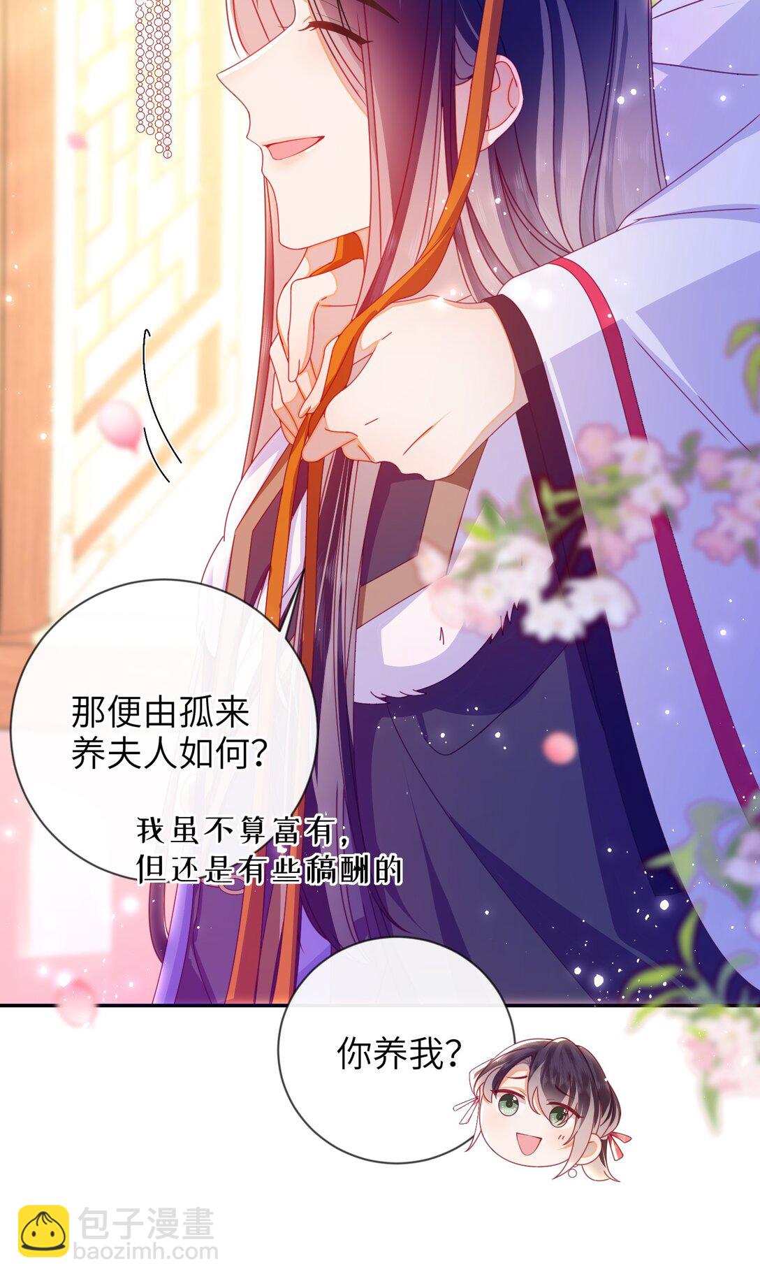 91 夫君的小嘴(1/2)-第100话