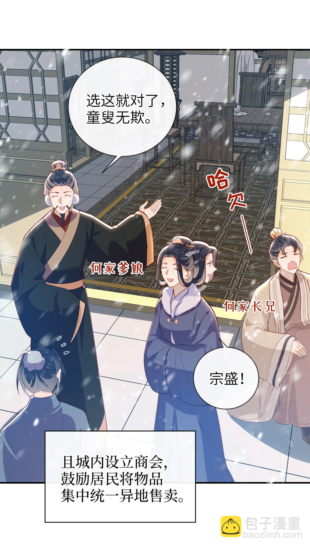 91 夫君的小嘴(1/2)-第100话