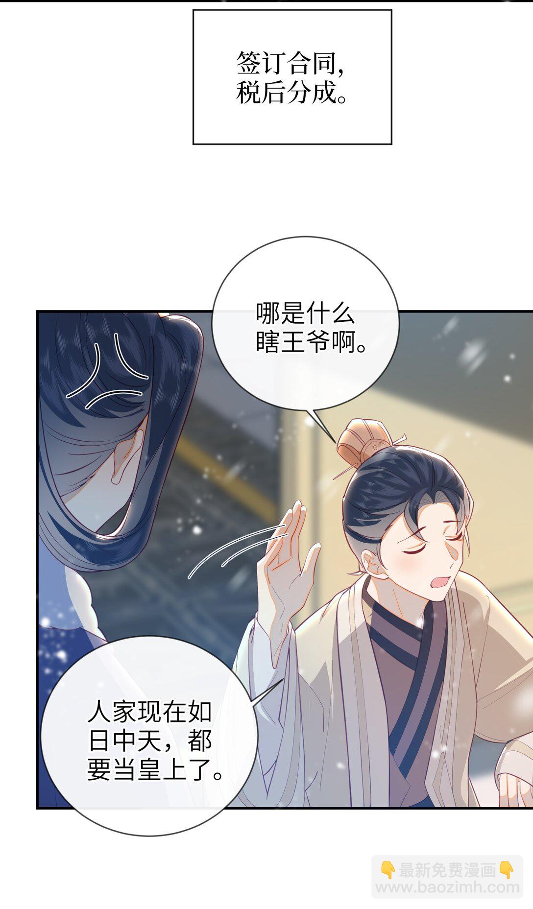 91 夫君的小嘴(1/2)-第100话