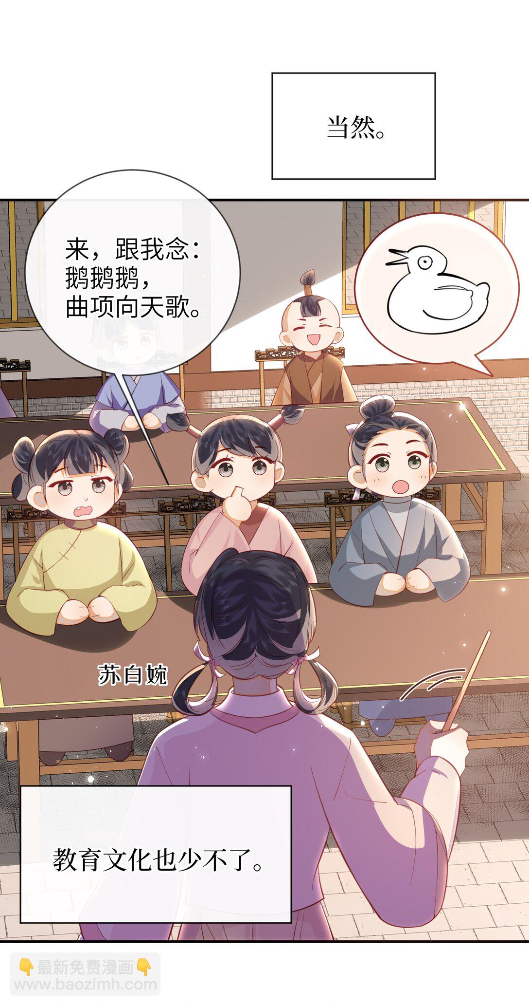 91 夫君的小嘴(1/2)-第100话