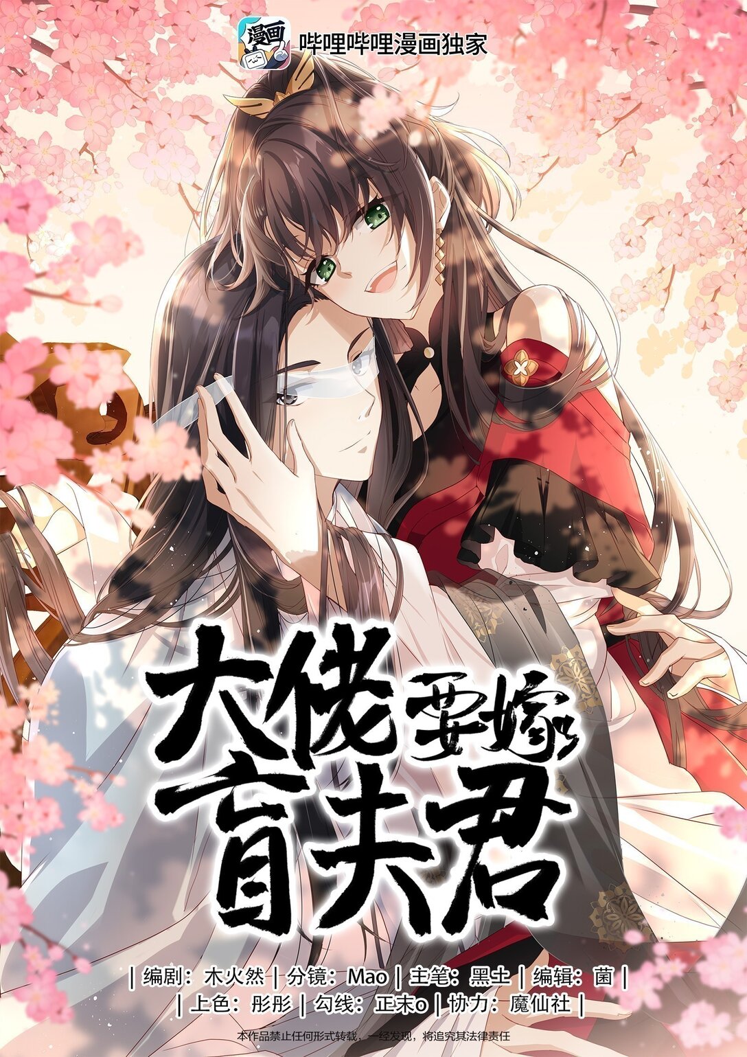 090 为皇后分忧-第98话