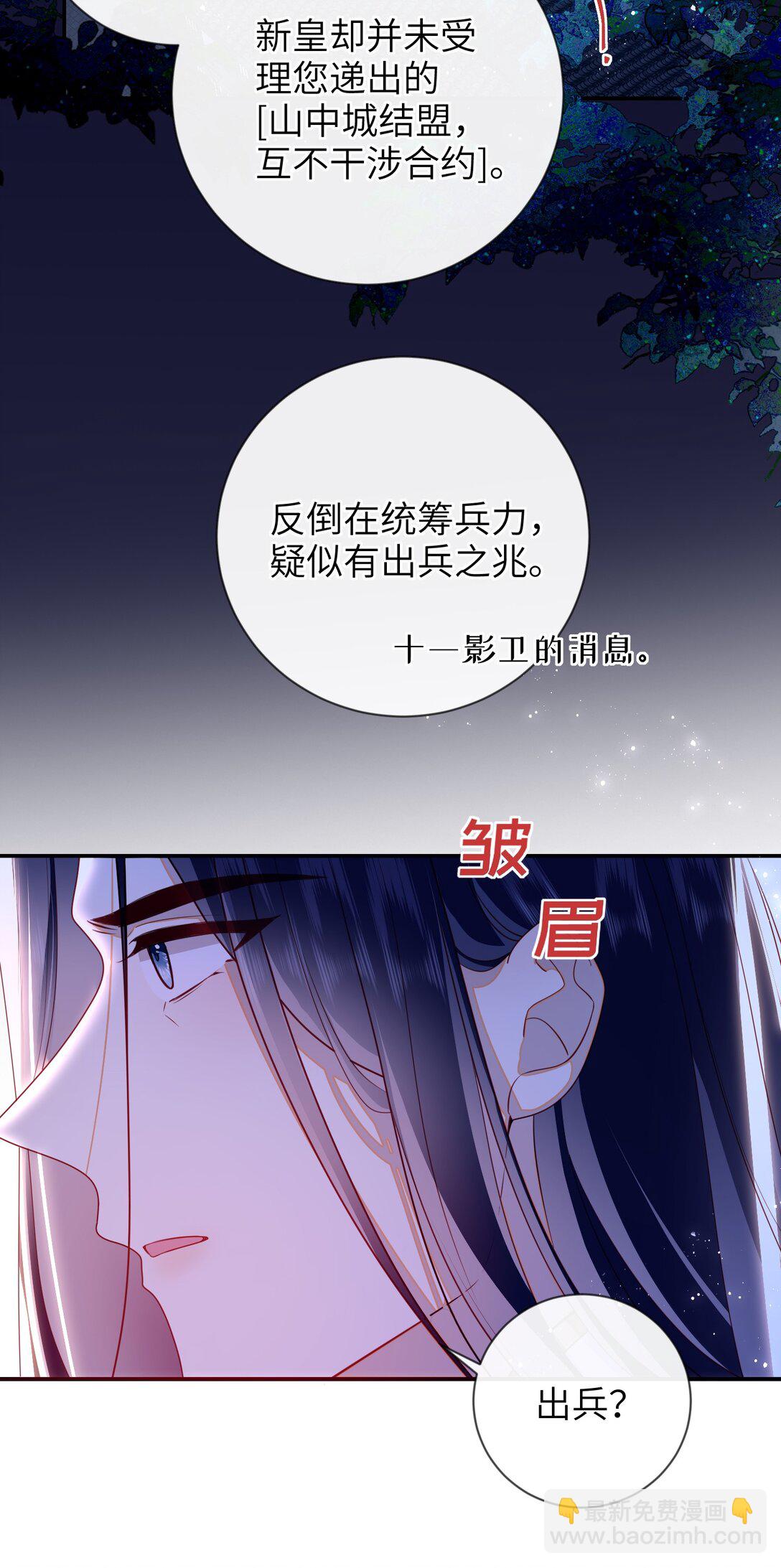 090 为皇后分忧-第98话