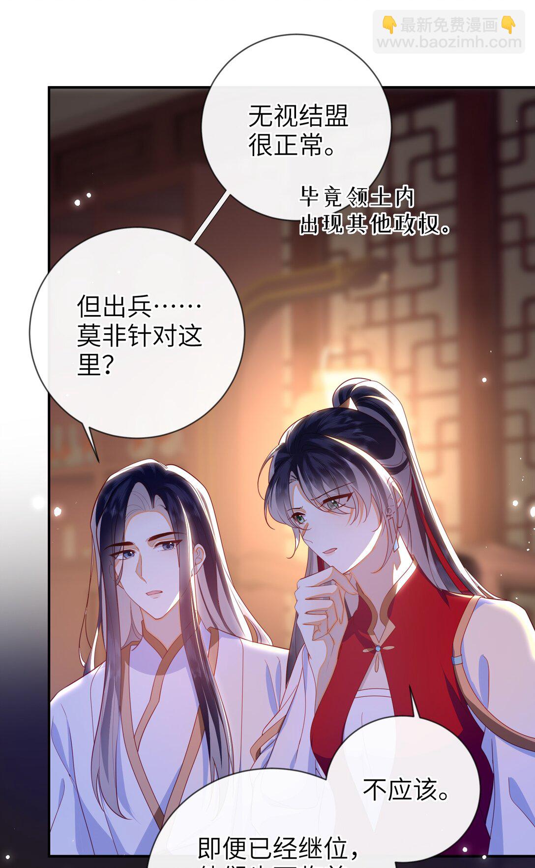 090 为皇后分忧-第98话