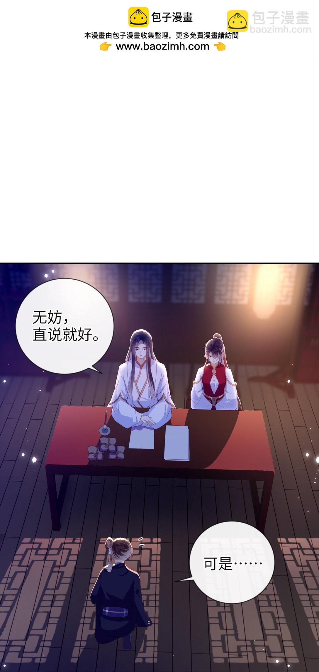 090 为皇后分忧-第98话