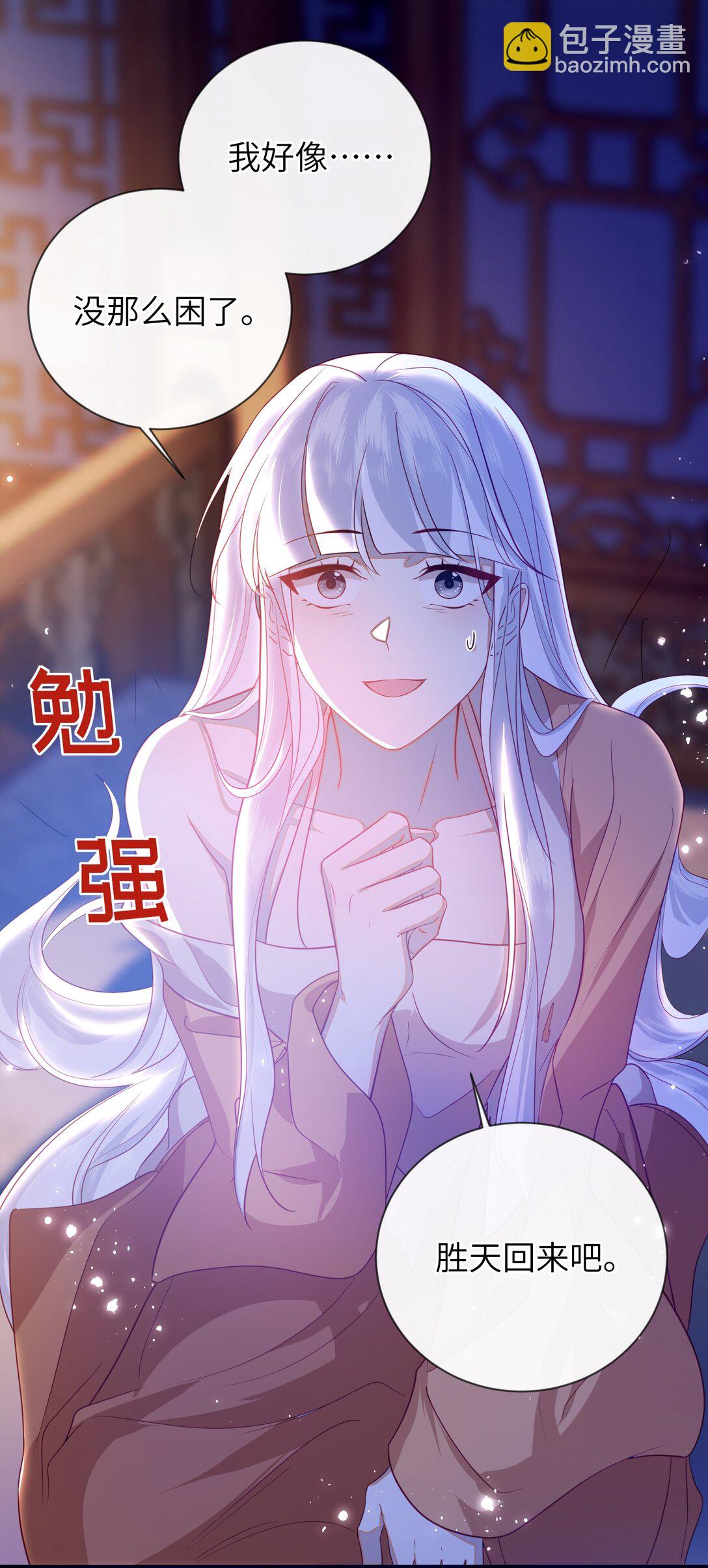 090 为皇后分忧-第98话