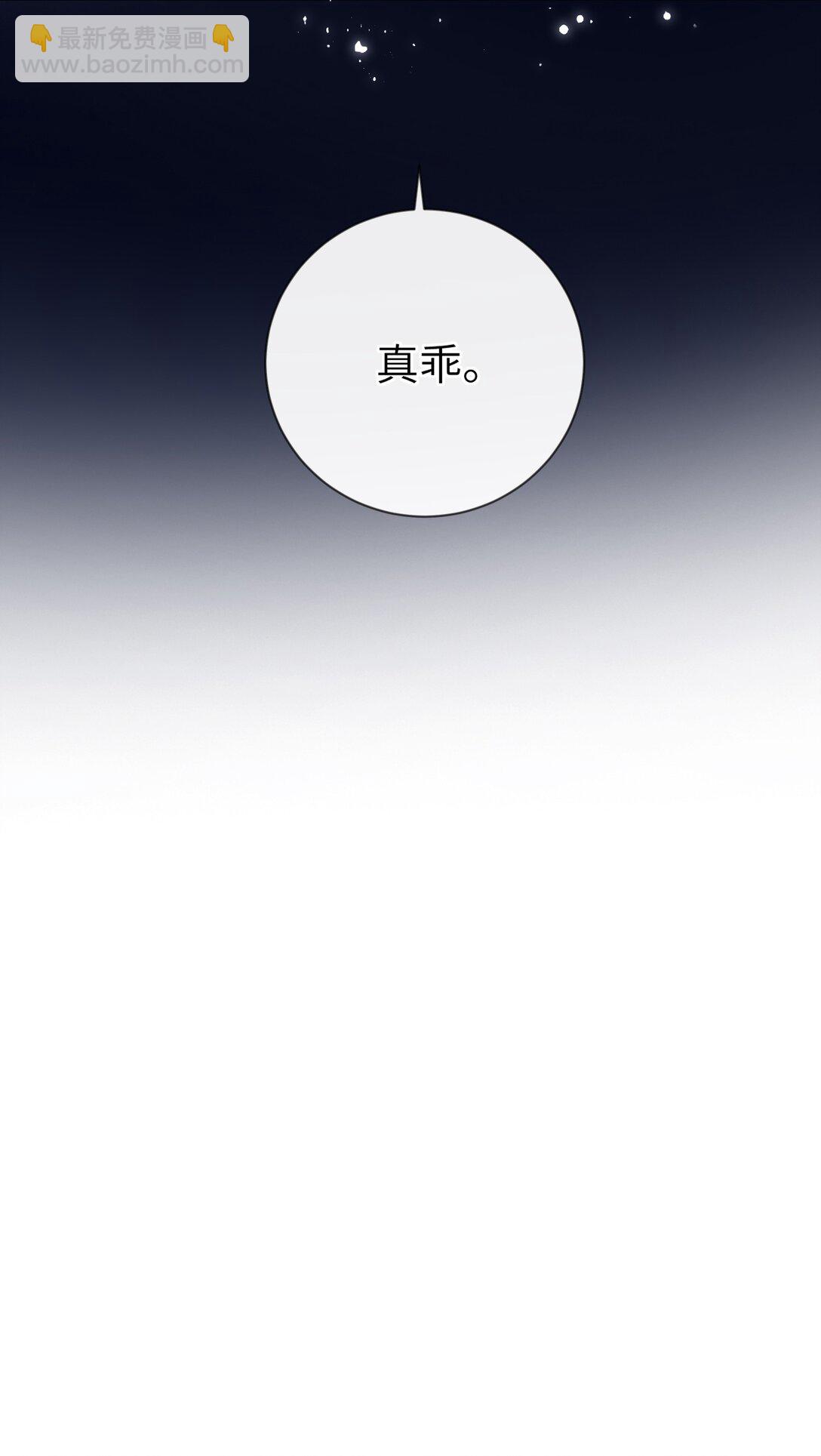 090 为皇后分忧-第98话