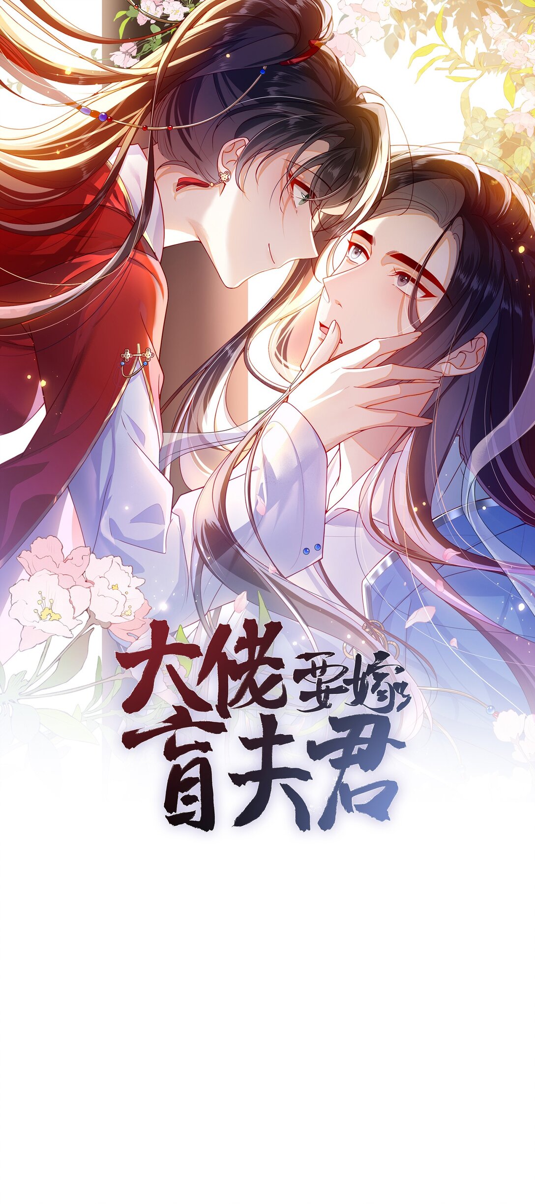 现代 见面啦-第102话