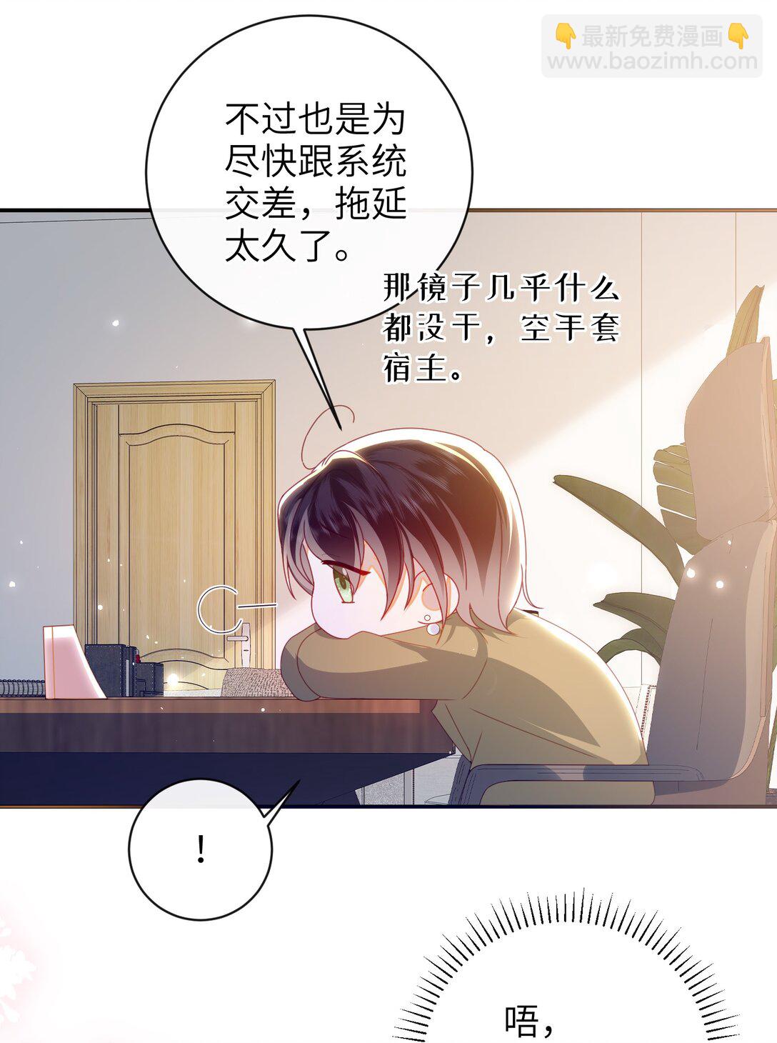 现代 见面啦-第102话