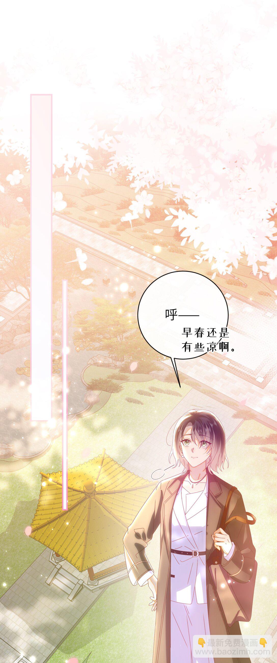 现代 见面啦-第102话