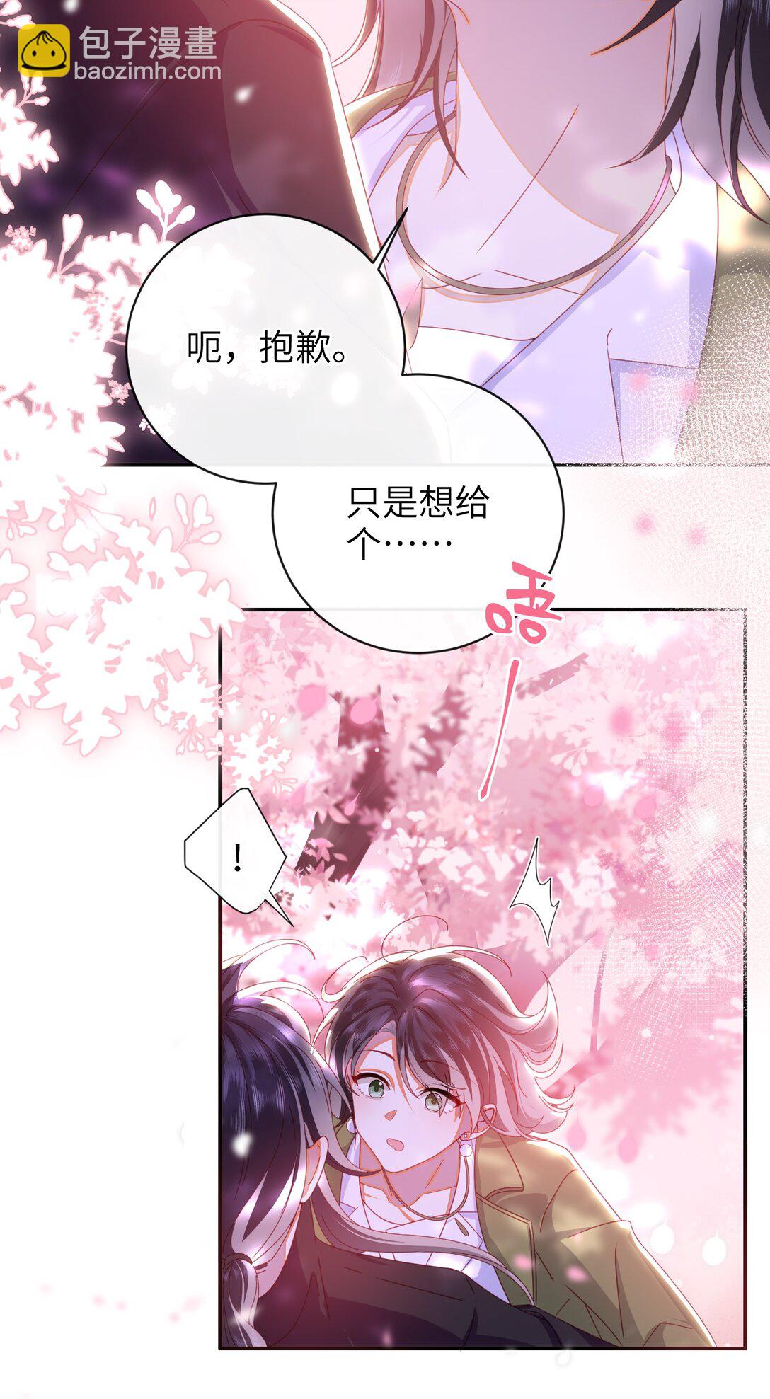 现代 见面啦-第102话