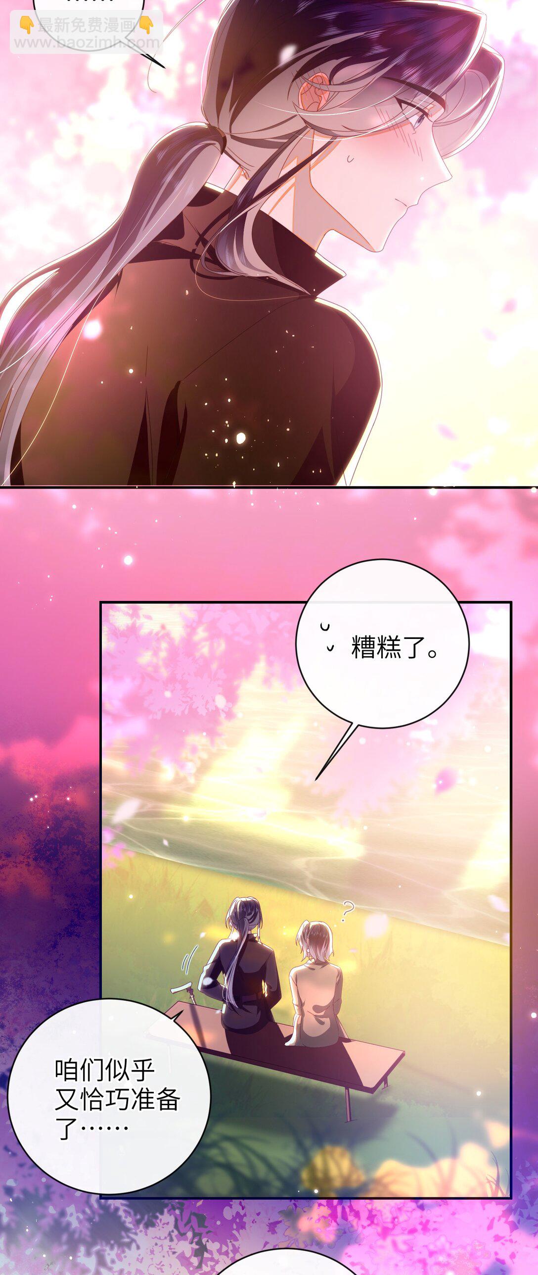 94 可以成为我的家人吗-第104话