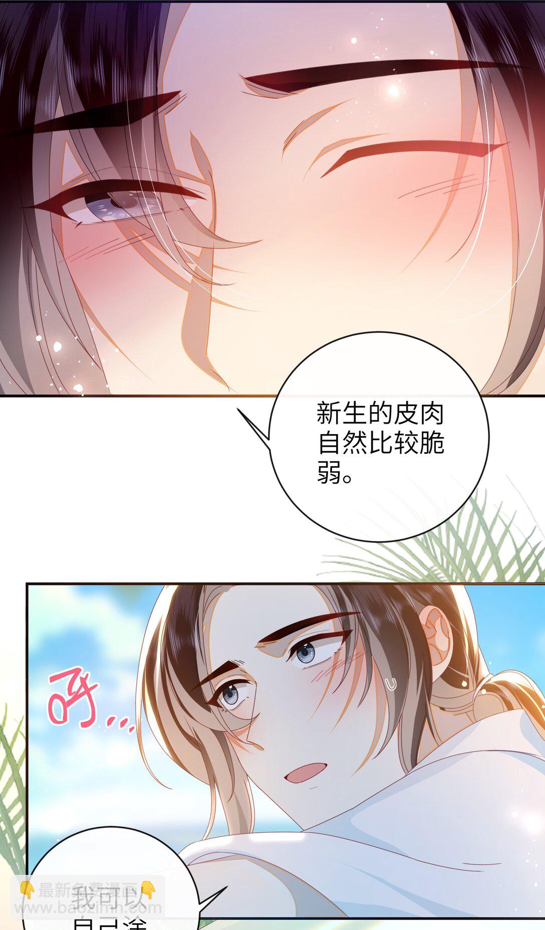 94 可以成为我的家人吗-第104话