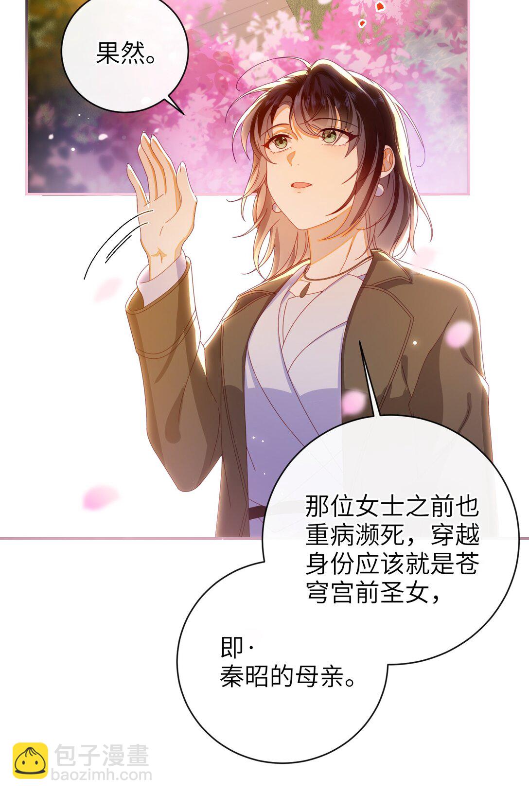 94 可以成为我的家人吗-第104话