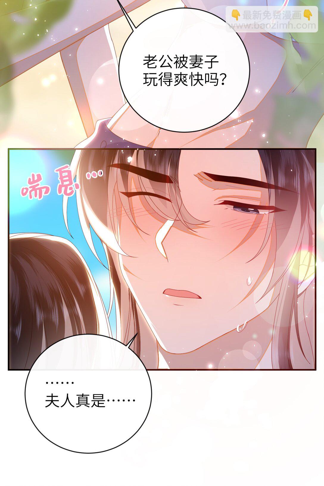 94 可以成为我的家人吗-第104话