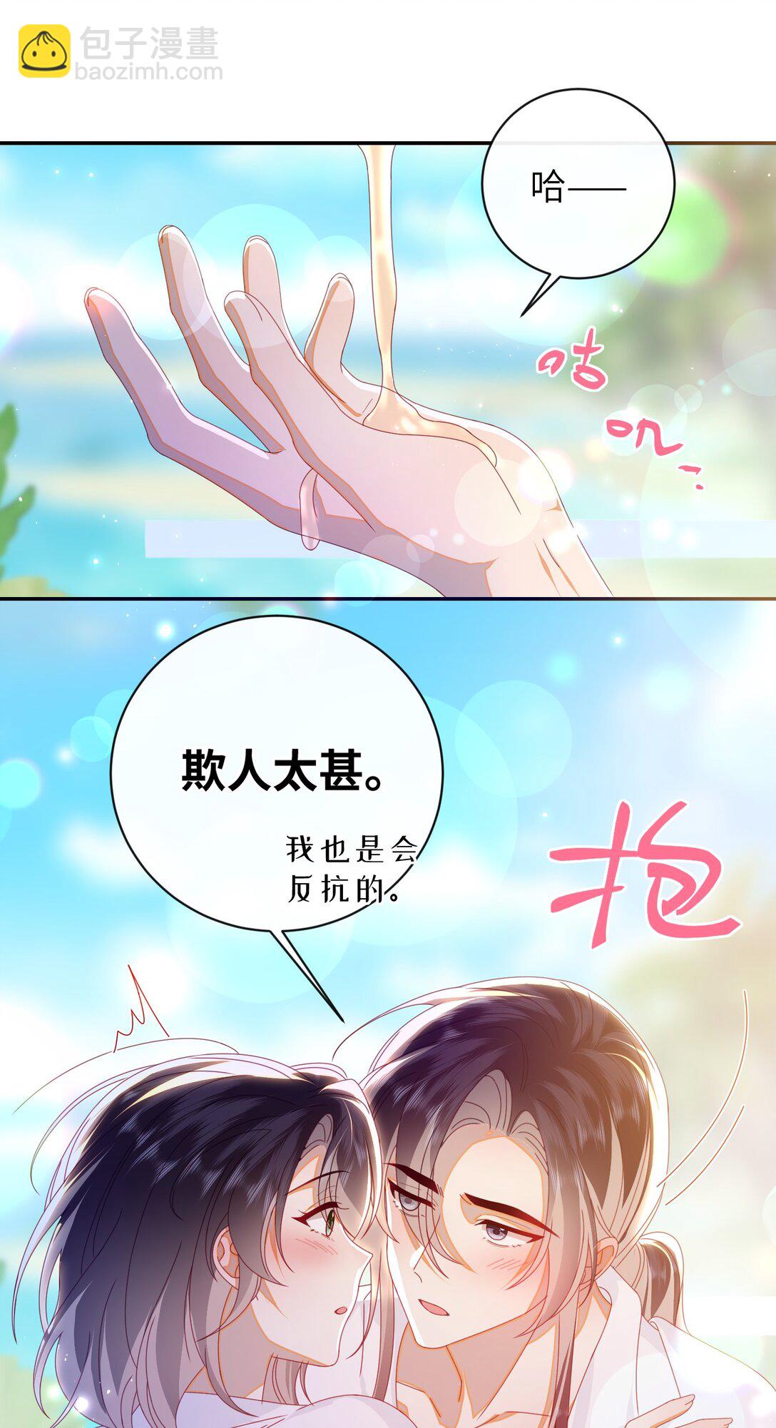 94 可以成为我的家人吗-第104话