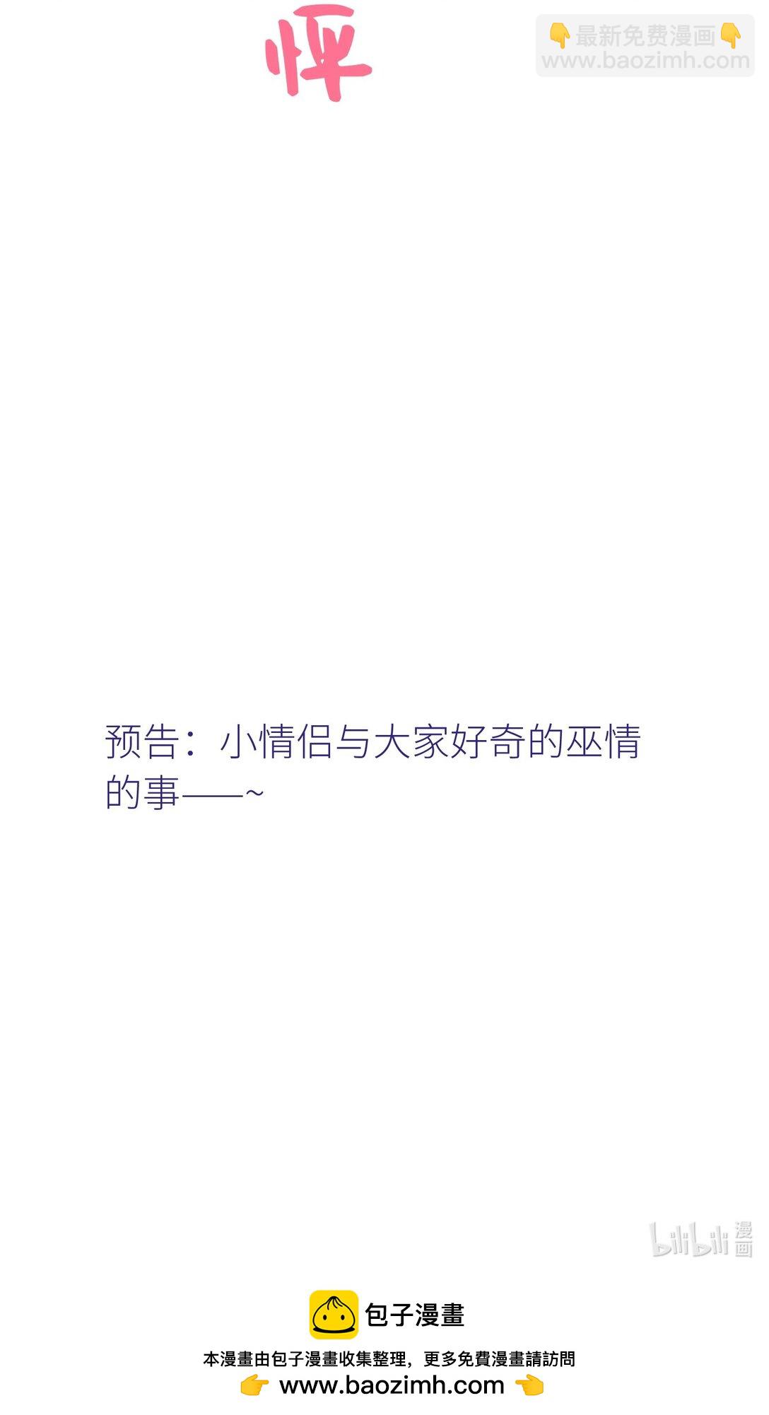 94 可以成为我的家人吗-第104话
