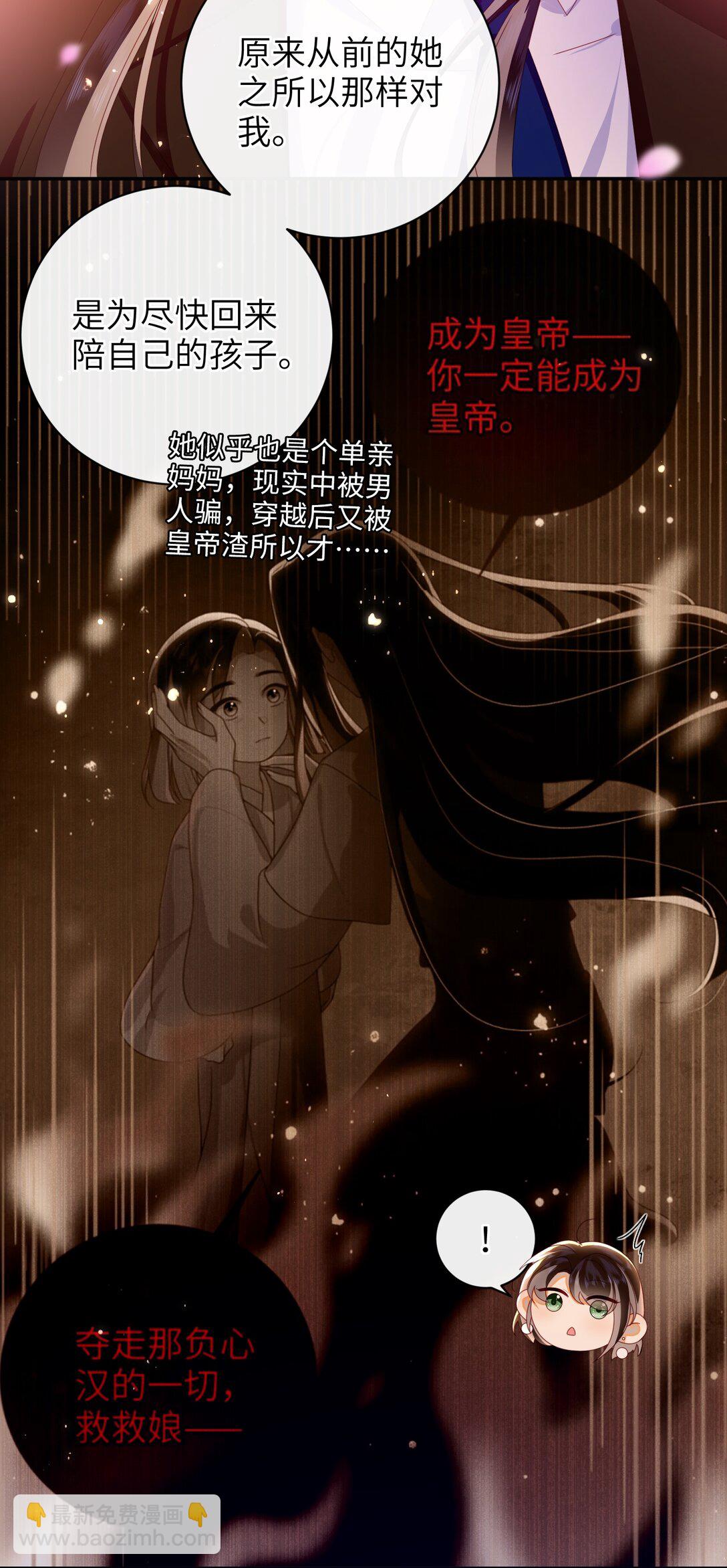 94 可以成为我的家人吗-第104话