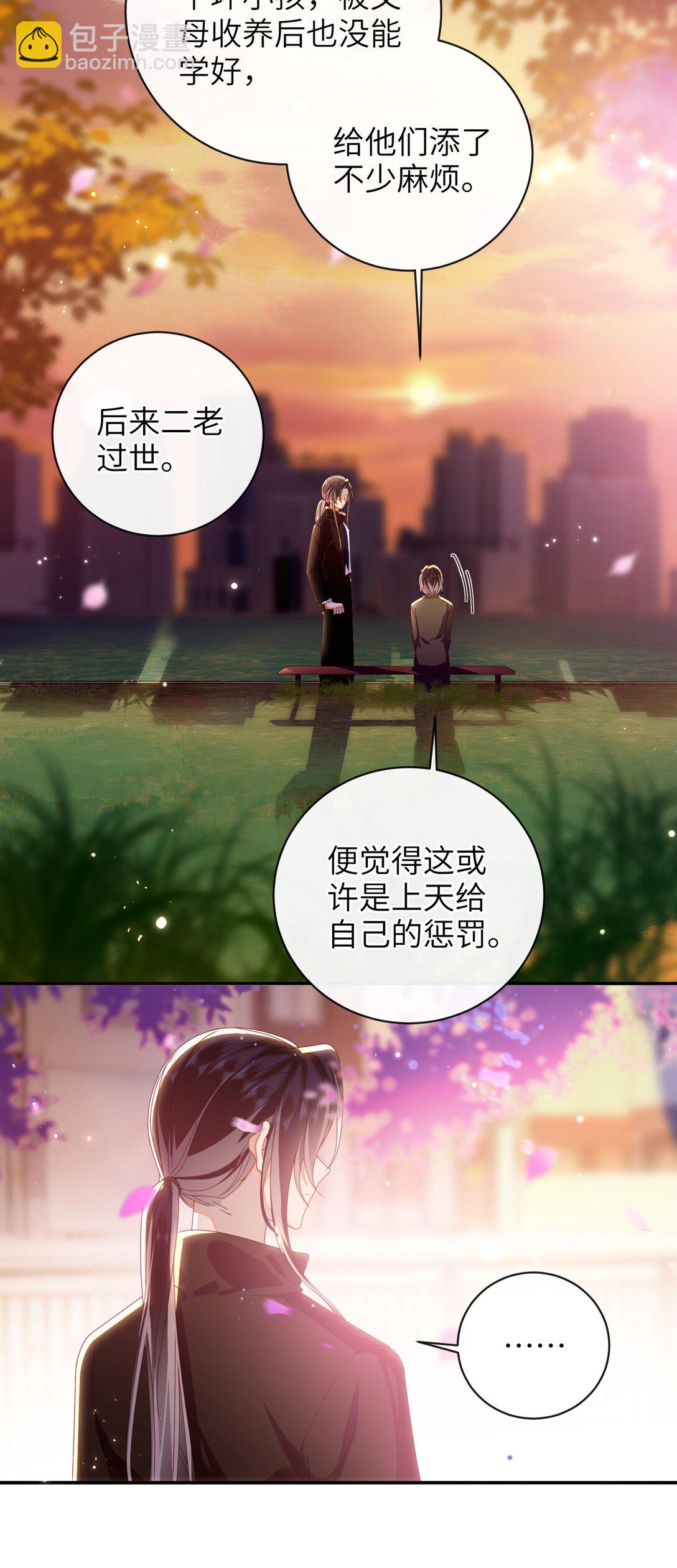 94 可以成为我的家人吗-第104话