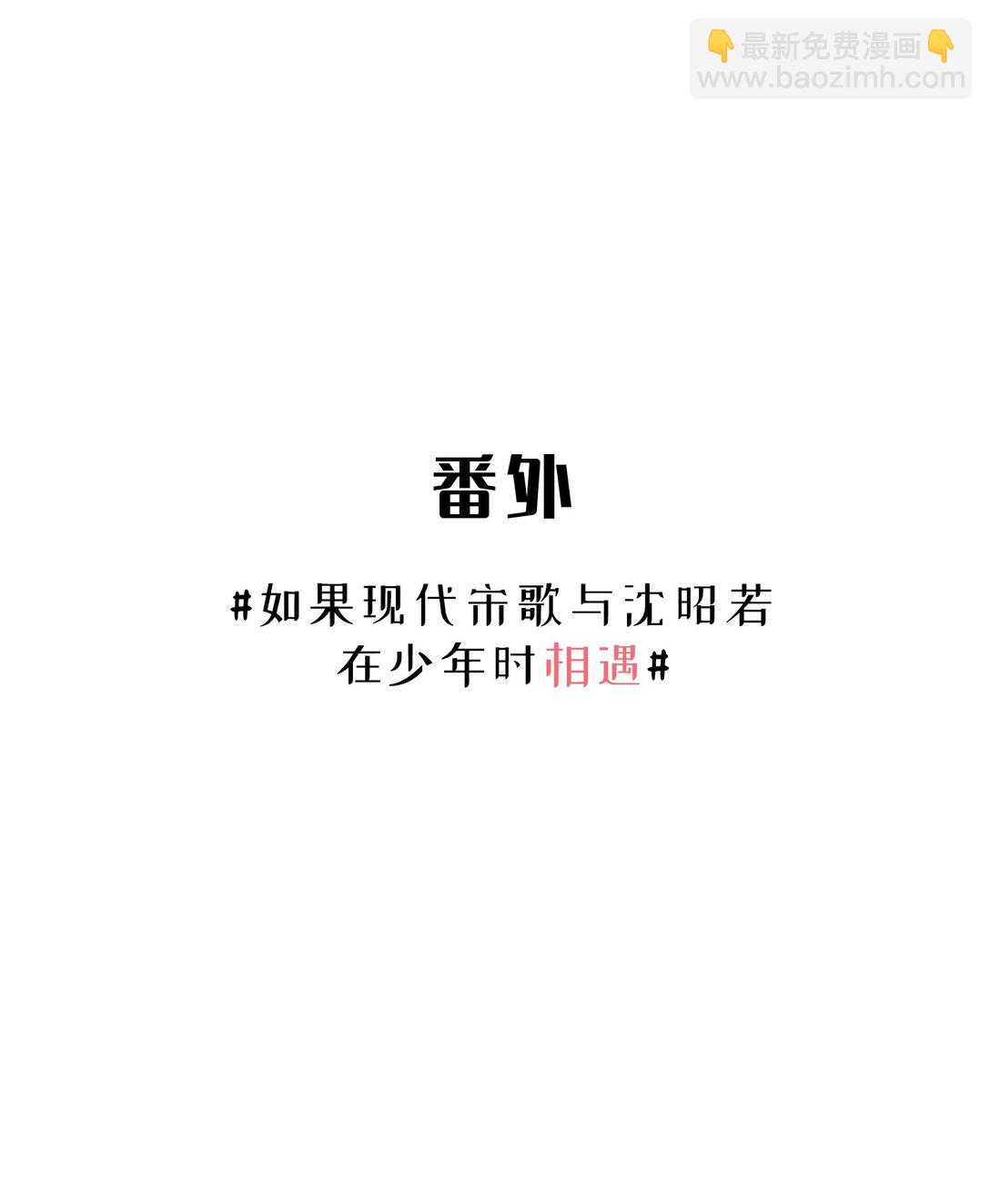 96 两个番外(1/2)-第106话