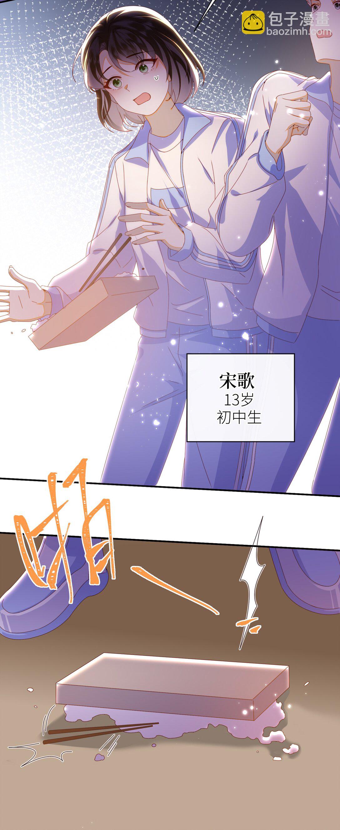 96 两个番外(1/2)-第106话