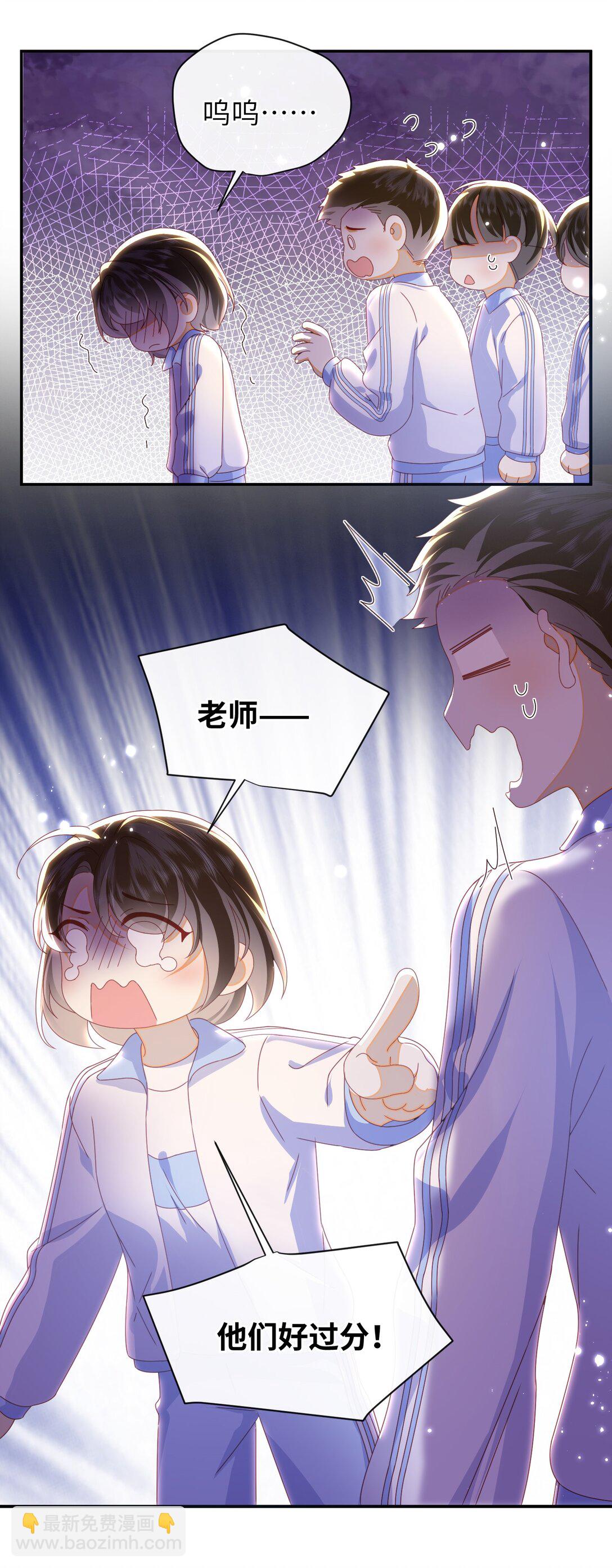 96 两个番外(1/2)-第106话