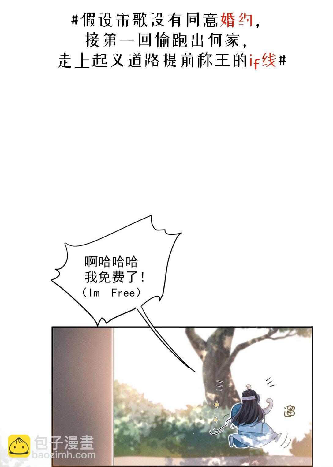 96 两个番外(1/2)-第106话