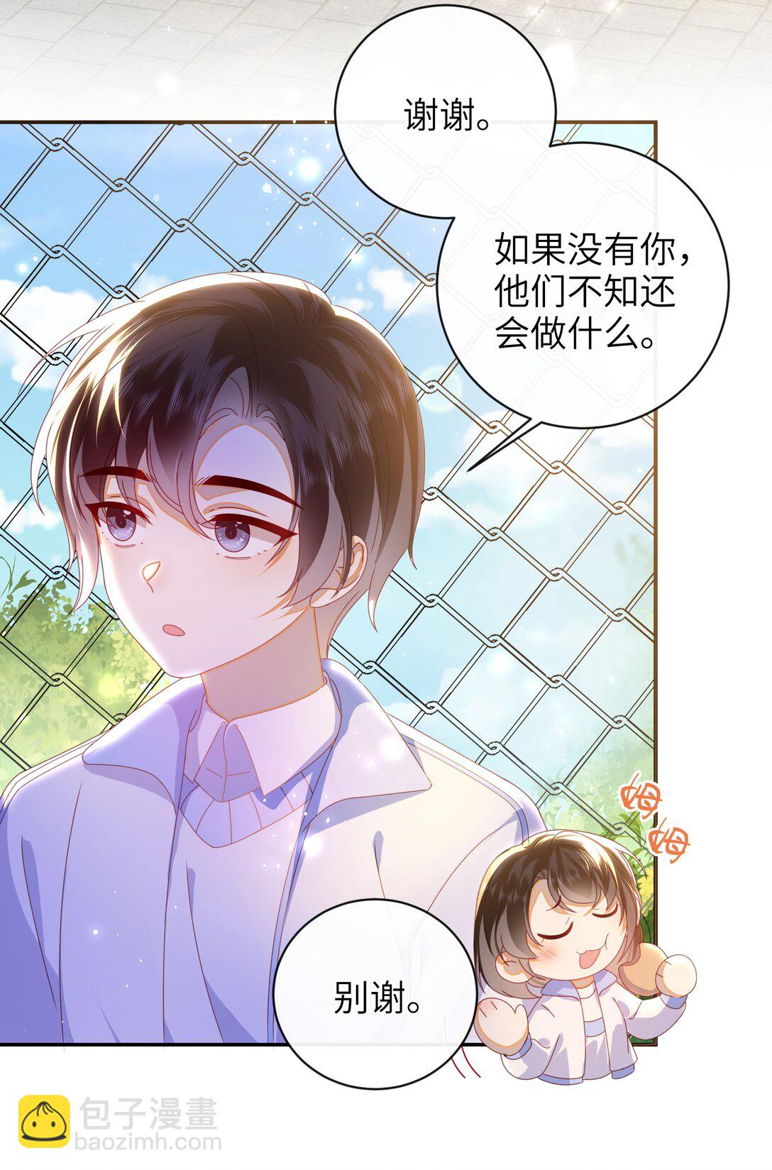 96 两个番外(1/2)-第106话