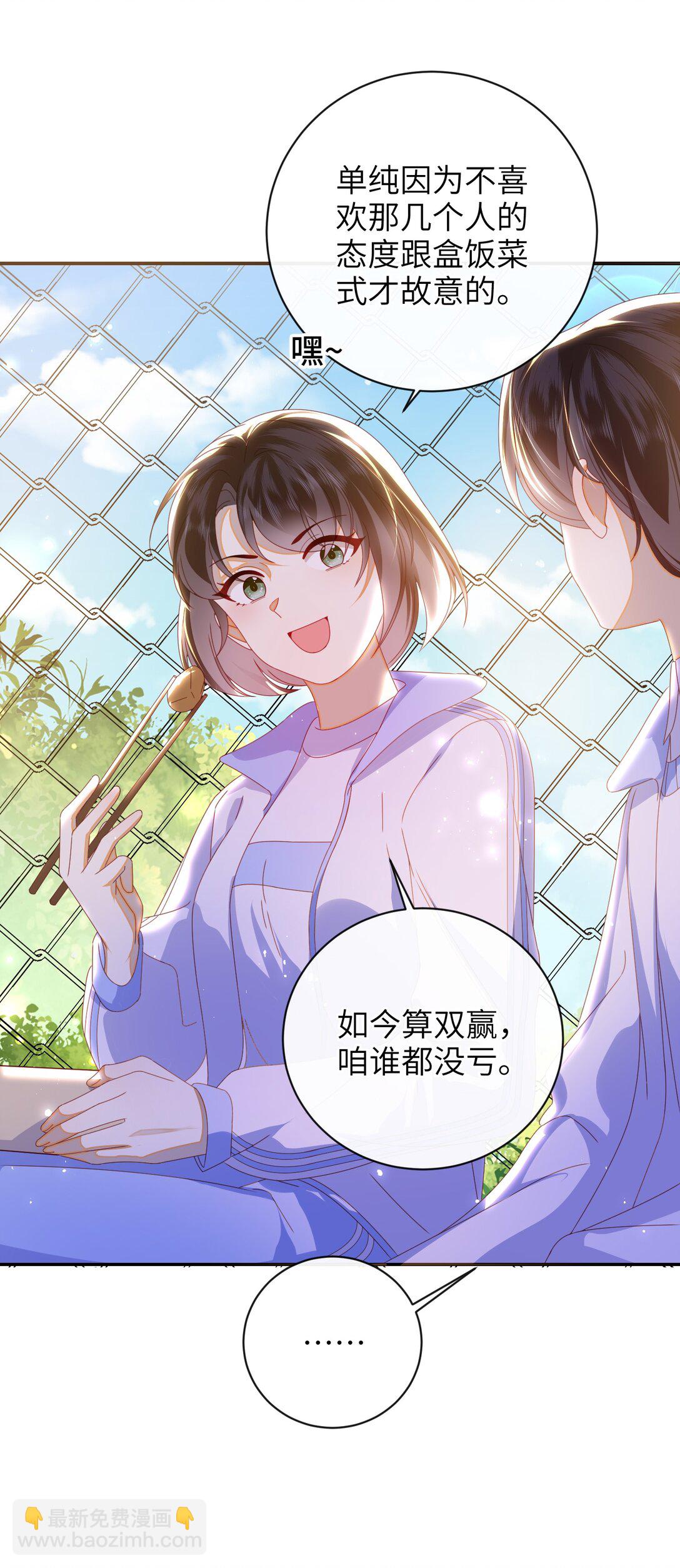 96 两个番外(1/2)-第106话