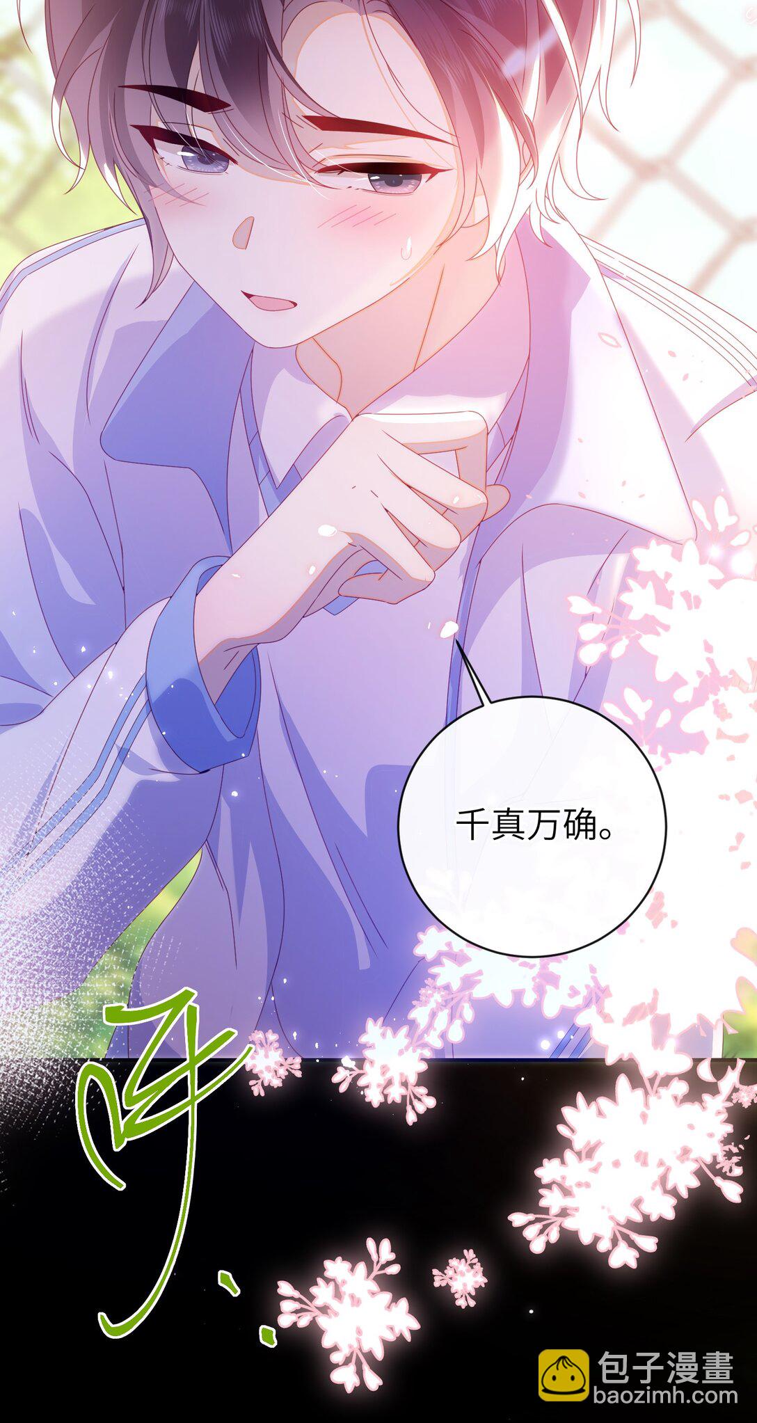 96 两个番外(1/2)-第106话