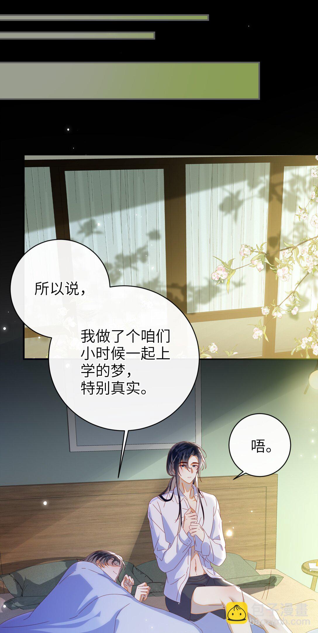 96 两个番外(1/2)-第106话